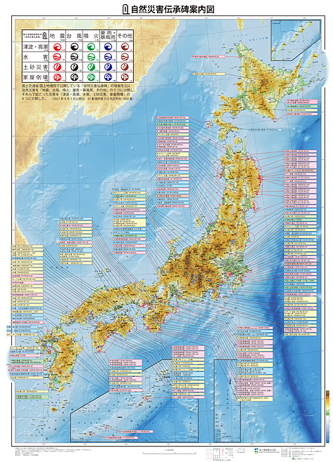 自然災害伝承碑案内図